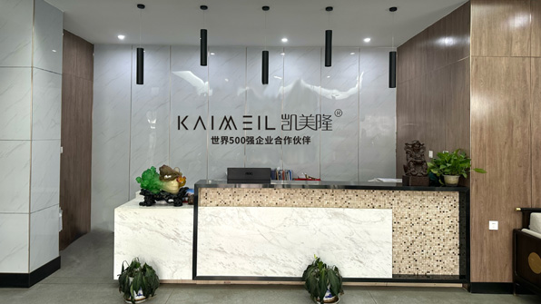 走進凱美隆