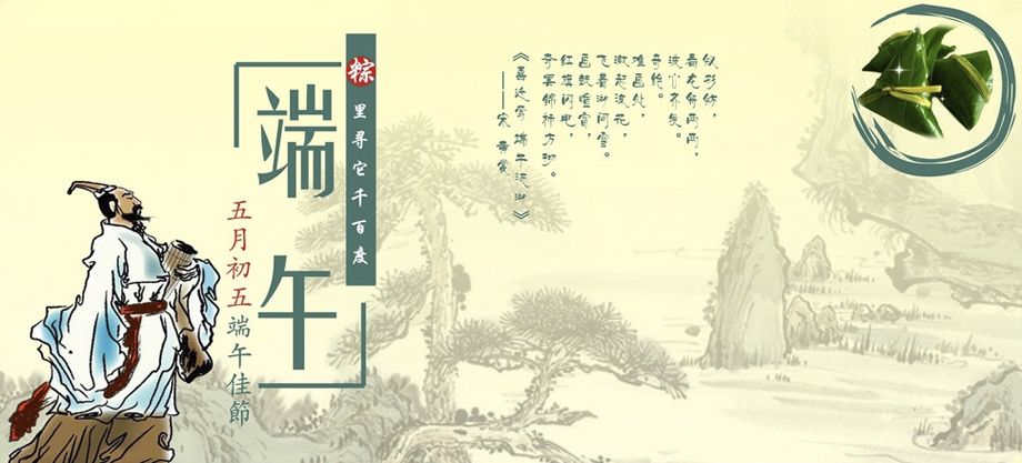 凱美隆端午佳節