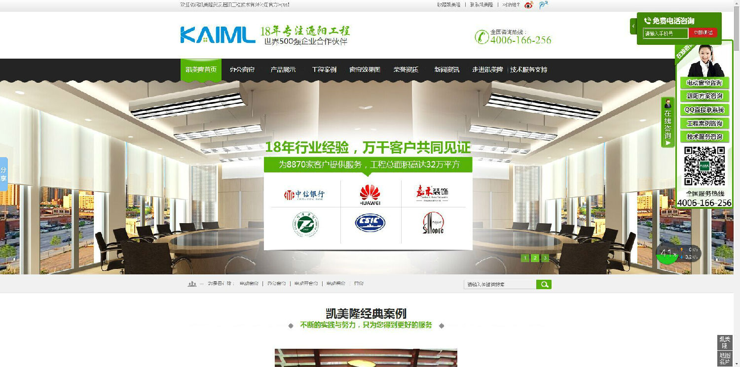 凱美隆新網站