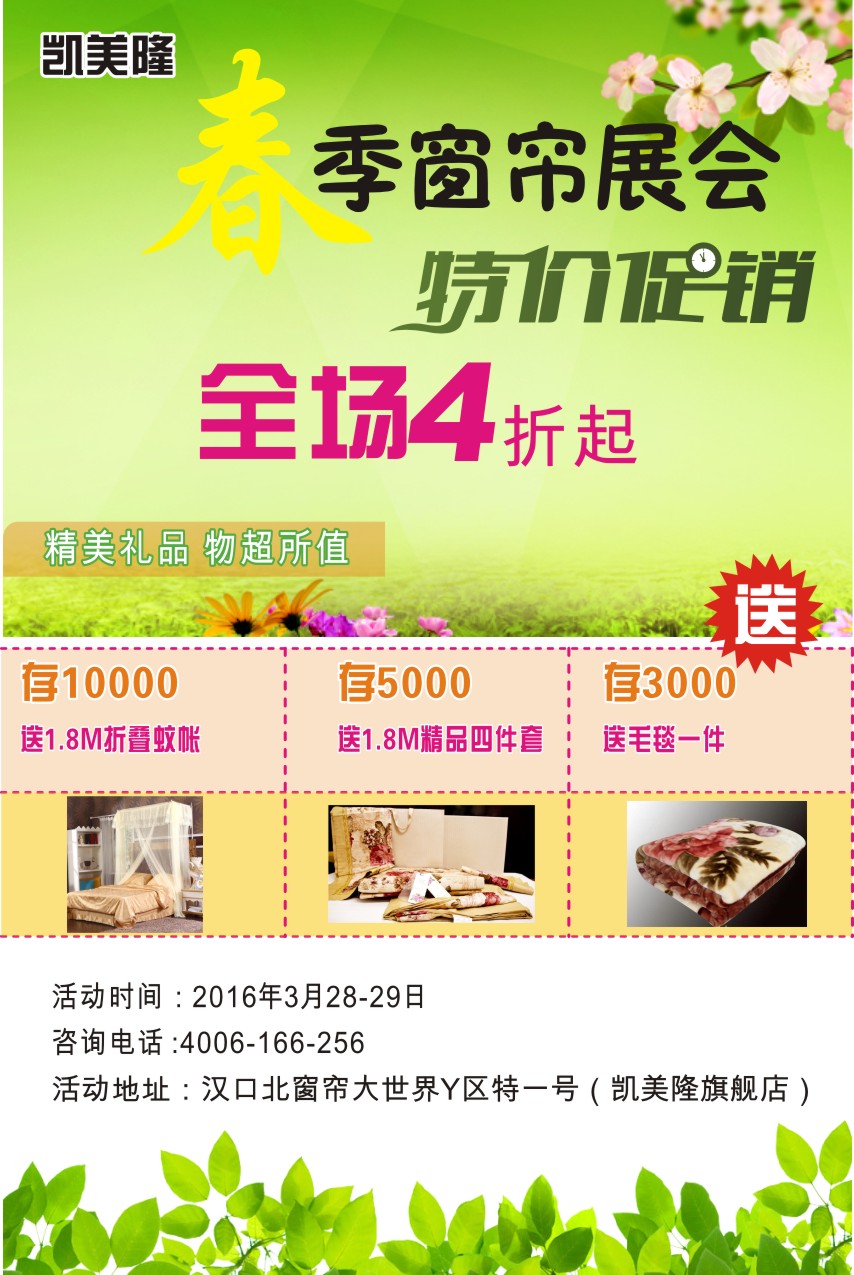 窗簾展會