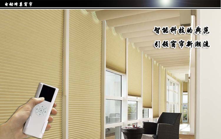 電動蜂巢簾