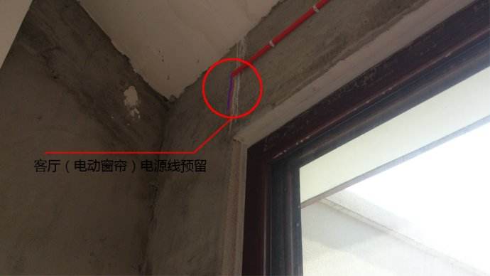 電動窗簾布線