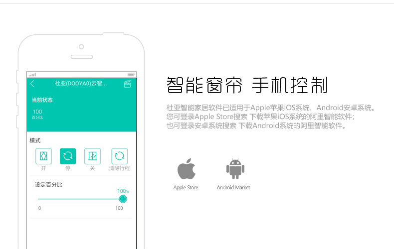 杜亞電動窗簾