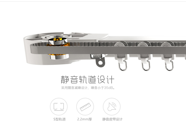 杜亞電動窗簾