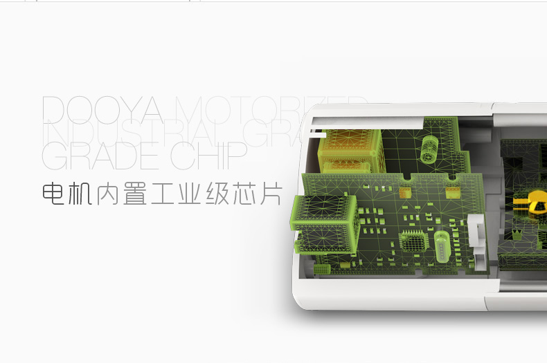 杜亞電動窗簾