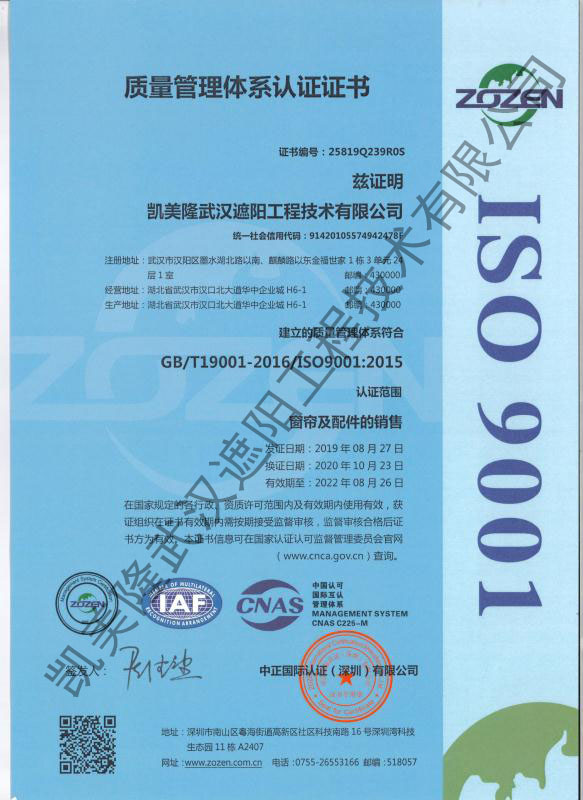 質量管理體系認證證書.jpg
